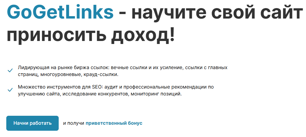 гогетлинкс