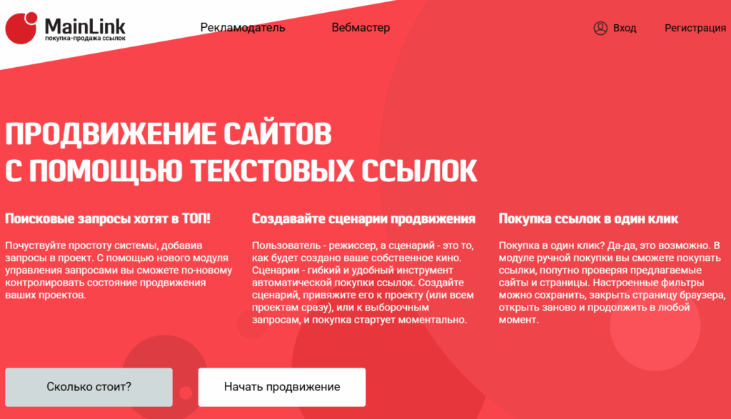mainlink