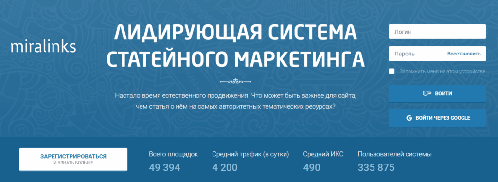 миралинкс